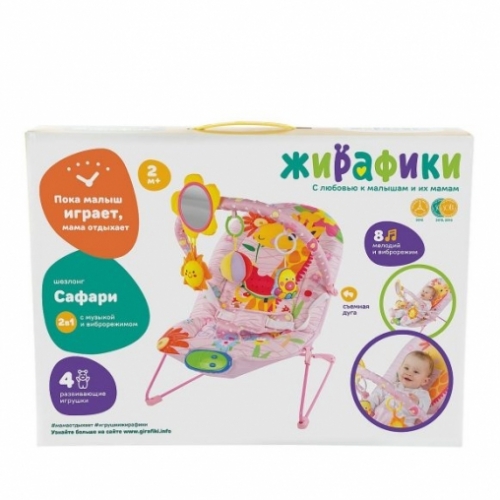 Кресло-качалка "Милашка" с зеркальцем, вибрацией и музыкой