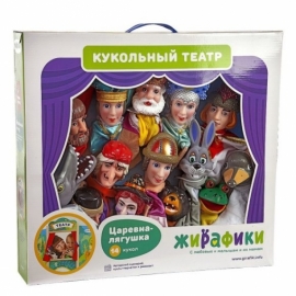 Кукольный театр "Царевна-лягушка", 14 кукол